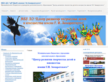 Tablet Screenshot of crtdu.nilimsk.ru